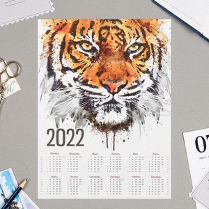 Календарь листовой А4 "Символ года - 2023 - 10"