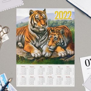 Календарь листовой А4 "Символ года - 2023 - 5"