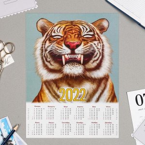 Календарь листовой А4 "Символ года - 2023 - 8"