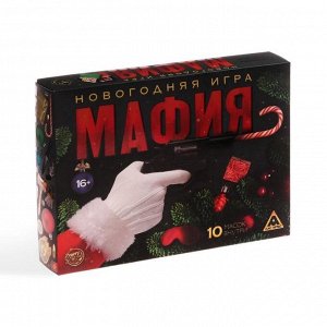 ЛАС ИГРАС Новогодняя ролевая игра «Мафия» с масками, 52 карты, 18+
