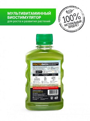 Ростобион 0,25л Био-комплекс