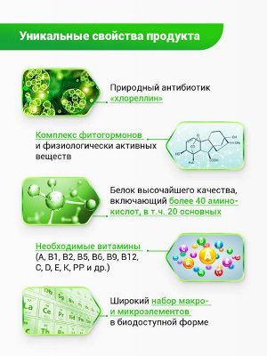 Ростобион 0,25л Био-комплекс