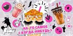 Конверт для денег &quot;На то самое когда-нибудь&quot;