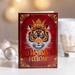 ? Открытка 4 шоколадки &quot;С новым годом (тигр, красный с золотом)&quot;
