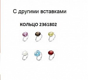 КОЛЬЦО 2361802Ак