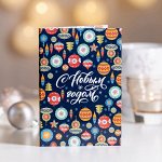 Открытка 4 шоколадки &quot;С Новым годом (паттерн из новогодних игрушек на синем)&quot;