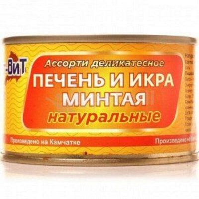 Печень трески, минтая Камчатка! Паста, оливки, томаты.