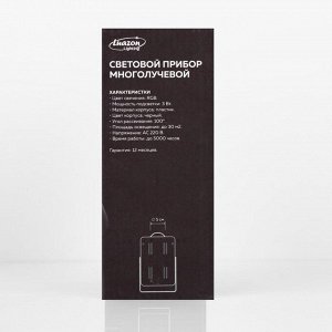 Проектор «Хрустальный диско-шар» 5 см, поворотное крепление, пульт ДУ, свечение RGB, 220 В