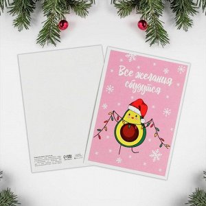 Набор новогодних открыток «С Новым годом!», 20 штук, 7,5 х 10 см