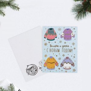 Набор открыток на акварельном картоне «Новый год», тиснение, 5 штук,  8 ? 6 см