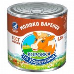 Молоко цельное сгущенное с сах и Какао Коровка из Кореновки 5,0% 270г