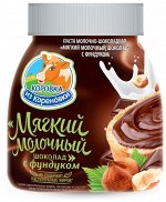 Мягкий молочный шоколад паста с фундуком Коровка из Кореновки 15% 330г пэт