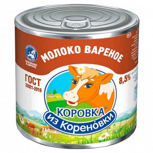 Молоко цельное сгущенное с сах Вареное Коровка из Кореновки 8,5% 360г ж/б