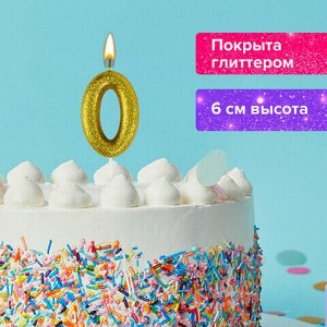 Свеча-цифра для торта &quot;0&quot; золотая с глиттером, 6 см, ЗОЛОТАЯ СКАЗКА, на шпажке, в блистере, 591413