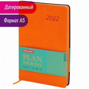 Ежедневник датированный 2022 А5 138x213 мм BRAUBERG "Stylish", под кожу, оранжевый, 112793