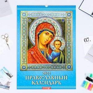 Календарь перекидной на ригеле "Казанская икона" 2022 год, 42х60 см
