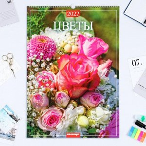 Календарь перекидной на ригеле "Цветы" 2022 год, 42х60 см