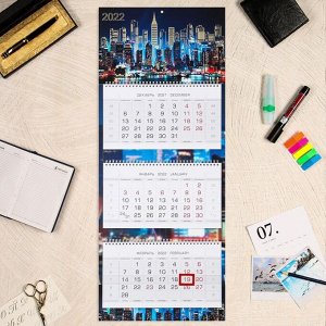 Календарь квартальный, трио "Мегаполис" с тиснением фольгой, 3D-лак, 32 х 79 см, 2022 год