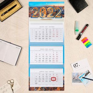 Календарь квартальный, трио "Офис" с тиснением фольгой, 3D-лак, 32 х 79 см, 2022 год