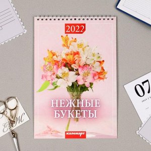 Календарь на пружине без ригеля "Нежные букеты" 17х25 см, 2022 год