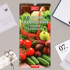 Календарь перекидной на ригеле "Садово-огородный" 2022 год, 16,5х33,6 см