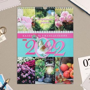 Календарь перекидной на ригеле "Я садовником родился" еженедельник, 24х32 см, 2022 год