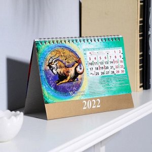 Календарь домик "Знаки зодиака. С астропрогнозом" 2022год, 20х14 см