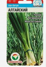 Семена Лук Батун &quot;Алтайский&quot; 0.5гр