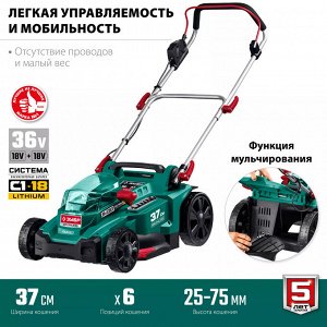Бесщеточная газонокосилка