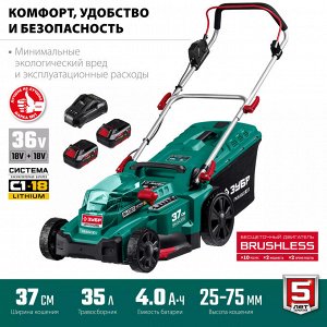 Бесщеточная газонокосилка