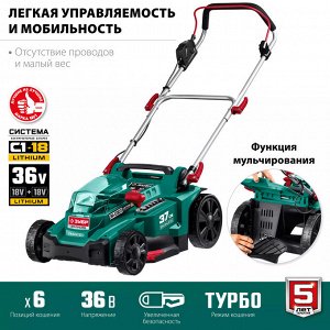 Бесщеточная газонокосилка