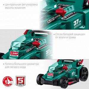 Бесщеточная газонокосилка