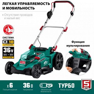 Бесщеточная газонокосилка