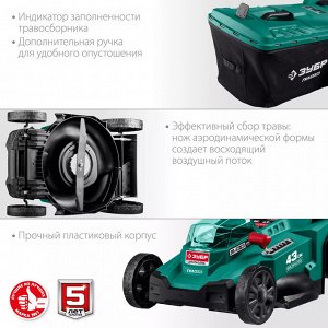 Бесщеточная газонокосилка