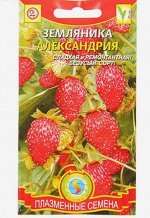Семена Земляника &quot;Александрия&quot; ремонтантная, 0,04 г