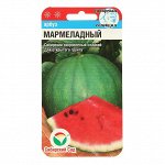 Семена Арбуз &quot;Мармеладный&quot;, 7 шт
