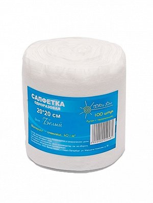 Салфетка 20х20 спанлейс 40 г/м2 100 шт/рулон, белая