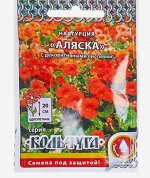 Семена цветов Настурция &quot;Аляска&quot; смесь, серия Кольчуга, О, 1,5 г