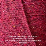 Пряжа для вязания Natural fantasy, 220 гр, Mattone