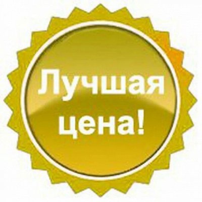Лучшие цены фото