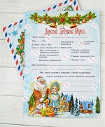 Письмо Деду Морозу