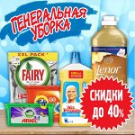 Акция на хиты продаж