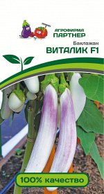 Семена Баклажан Виталик F1 ^(10ШТ)