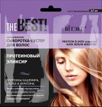 Сыворотка-бустер для волос несм. Протеиновый эликсир