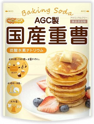 NICHIGA AGC Baking Soda - пищевая сода высшей степени очистки