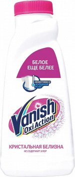 Пятновыводитель и Отбеливатель для тканей Vanish Oxi Action «Кристальная белизна»  (жидкий), 450 мл
