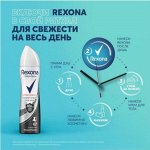 Антиперспир-аэрозоль Rexona 150 мл, Антибактериальная и невидимая