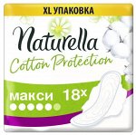 NATURELLA Cotton Protection Женские гигиенические прокладки Maxi Duo 18шт