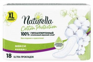 NATURELLA Cotton Protection Женские гигиенические прокладки Maxi Duo 18шт