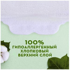 NATURELLA Cotton Protection Женские гигиенические прокладки Maxi Duo 18шт